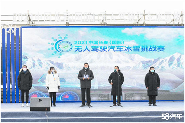 2021中国长春国际无人驾驶汽车挑战赛