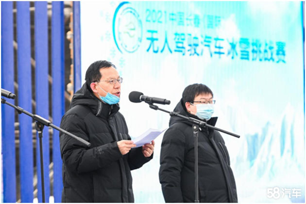 2021中国长春国际无人驾驶汽车挑战赛