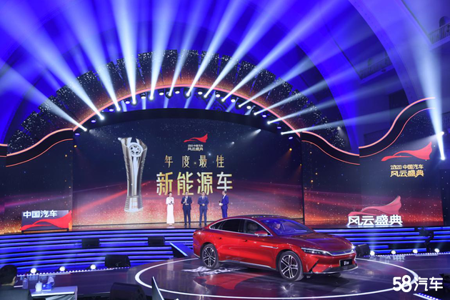 比亚迪汉EV荣膺“年度最佳新能源车”奖项