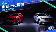 新一代缤智颠覆性变化