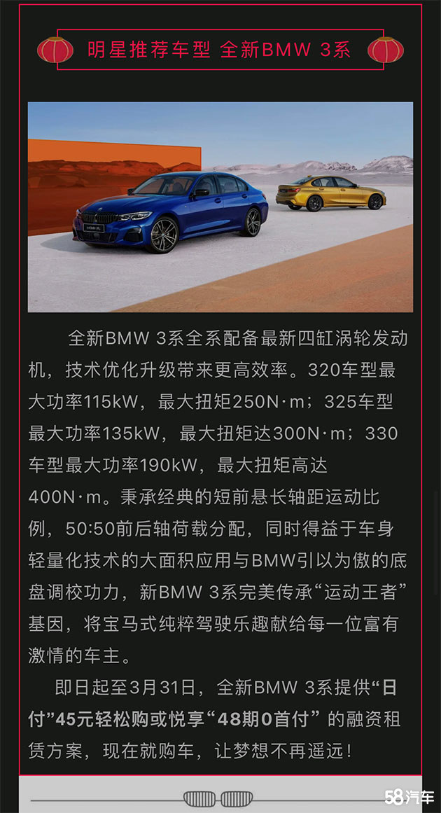 绿地宝仕2021 BMW元宵节招募倒计时1天