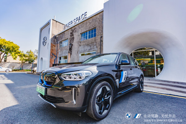 苏州宝信 创新纯电动BMW iX3驾趣体验