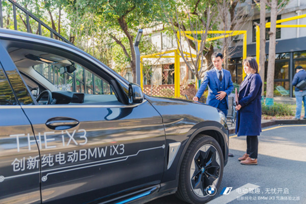 苏州宝信 创新纯电动BMW iX3驾趣体验