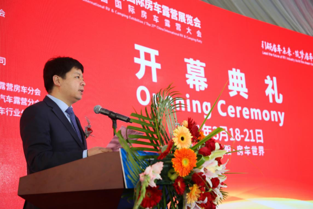 第21届中国(北京)国际房车露营展开幕