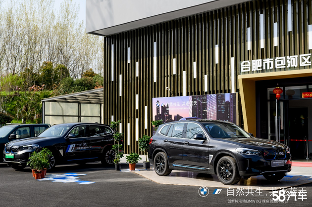 创新纯电动BMW iX3 绿色驾趣体验日活动