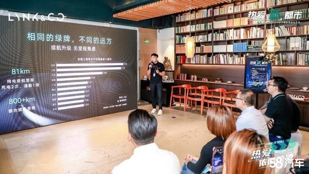 深圳 领克 PHEV 都市畅享季媒体专场