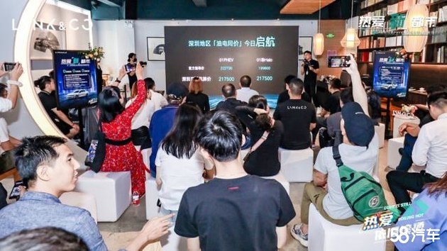 深圳 领克 PHEV 都市畅享季媒体专场