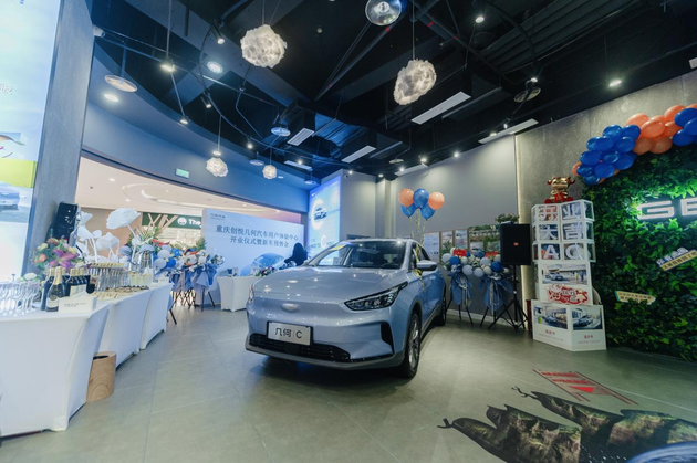 重庆创悦几何汽车用户体验中心盛大开业