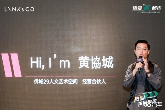 深圳 领克 PHEV 都市畅享季媒体专场