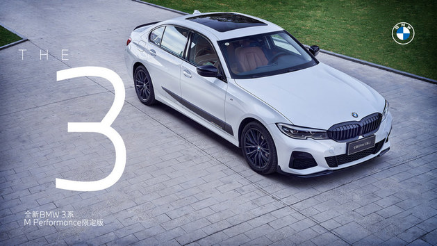 全新BMW 3系M Performance限定版来袭