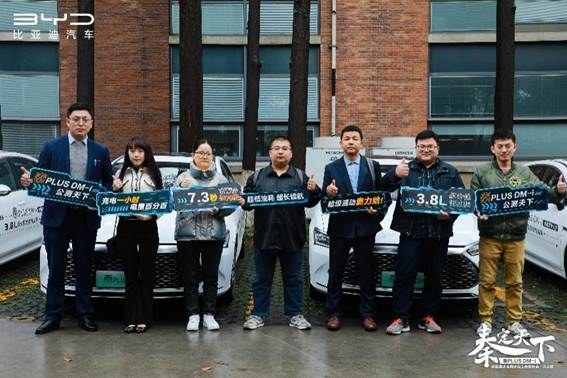 秦定天下——比亚迪秦PLUS DM-i超级混动上市发布会南京站圆满成功！