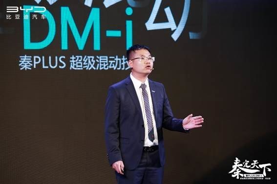 秦定天下——比亚迪秦PLUS DM-i超级混动上市发布会南京站圆满成功！
