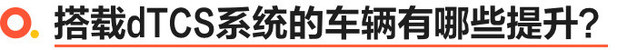 多个“字母”车轮就不打滑了？汉EV四驱版dTCS系统体验