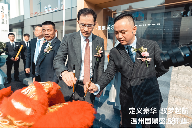 温州国鼎沃尔沃4S体验中心正式开业!