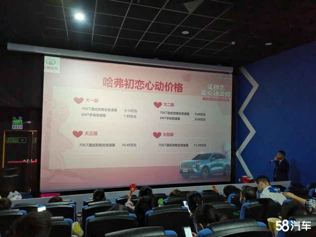 深圳 哈弗初恋 燃 情 上 市 圆满结束