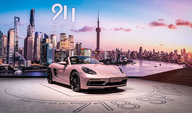 2021上海车展：保时捷718 Spyder售73.8万元