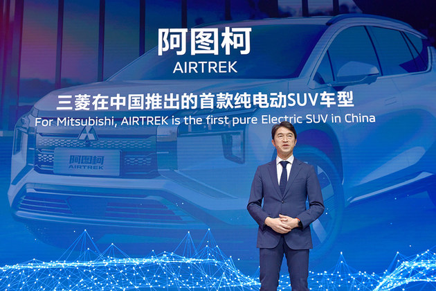 上海车展：广汽三菱全新纯电动车命名阿图柯