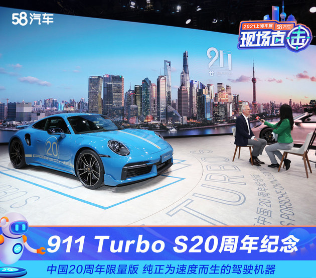 2021Ϻչ911 Turbo S 20