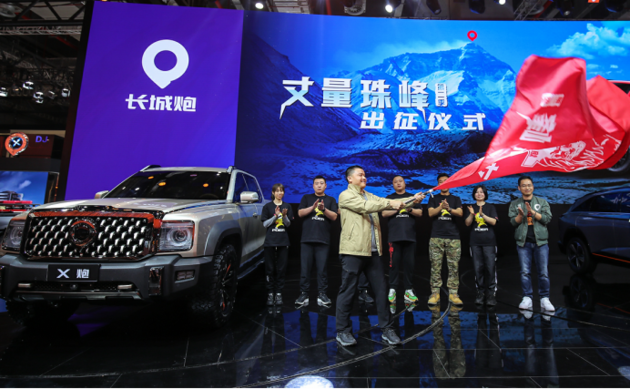 2021上海车展：长城黑弹、旅装炮正式开启预售