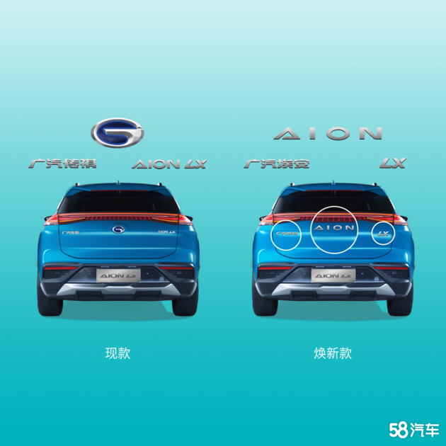 广汽埃安正式更换全新LOGO及车身标识
