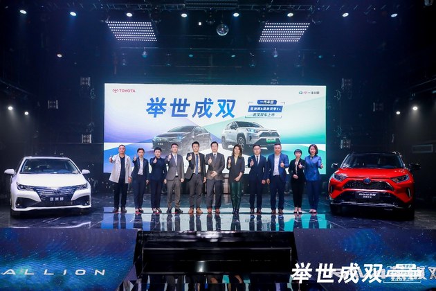 一汽丰田亚洲狮&荣放双擎E+武汉双车上市发布会圆满结束