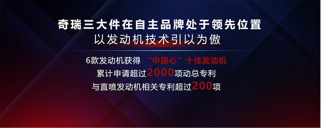 入门即高配 奇瑞瑞虎7超能版正式上市