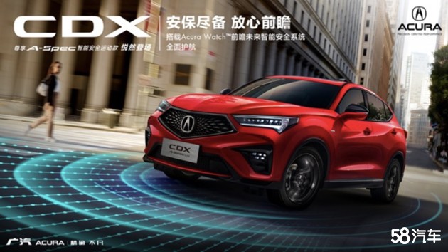广汽Acura将重磅登陆2021天津梅江车展