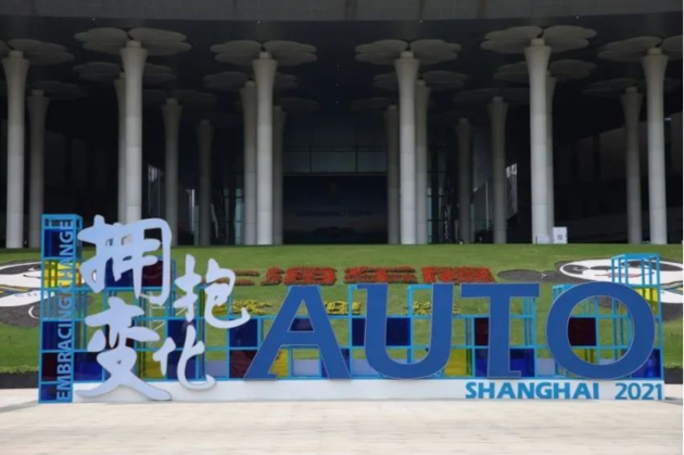 2021上海车展在国家会展中心圆满闭幕。