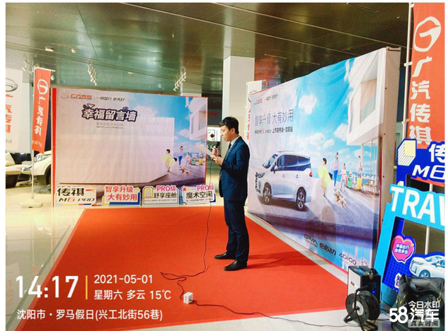 传祺M6 PRO新车上市发布会圆满结束！