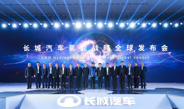 长城控股与中国石化签署氢能战略合作框架协议