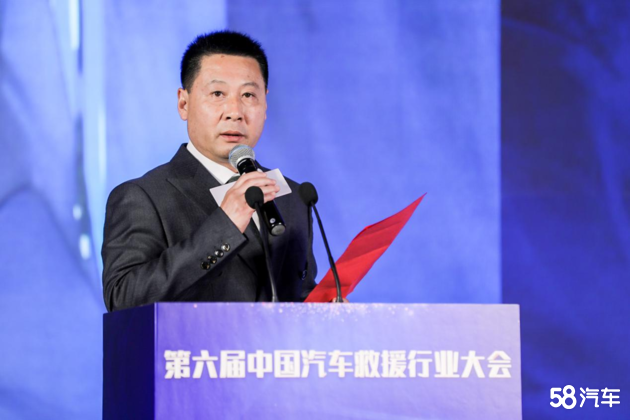 第六届中国汽车救援行业大会在苏州召开