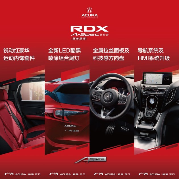 讴歌RDX售价29.8万起 欢迎到店垂询