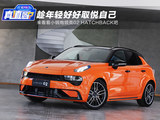 趁年轻好好取悦自己 来看看小钢炮领克02 Hatchback吧