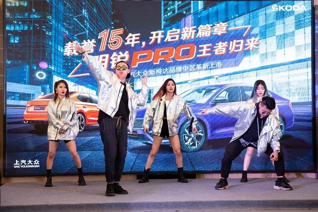 全新明锐Pro焕新登场