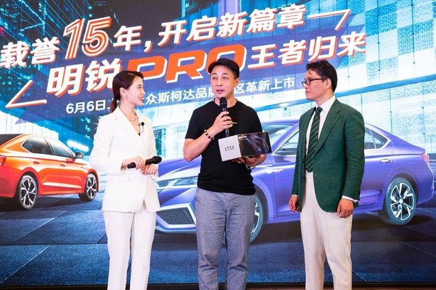 全新明锐Pro焕新登场