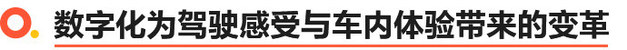 将个性化融入数字化的未来 保时捷智慧互联体验