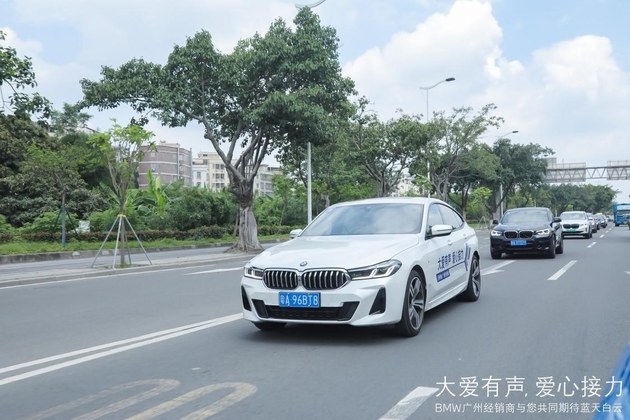 “大爱有声，爱心接力”BMW广州经销商助力广州抗疫前线