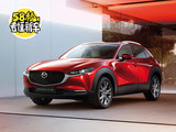 2021款马自达CX-30上市售价12.99万元起 它有哪些升级？
