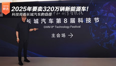 科技周看长城汽车的自信