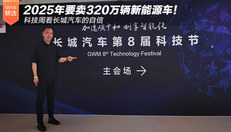 科技周看长城汽车的自信