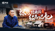 南北五千里探访 即将郑重启程