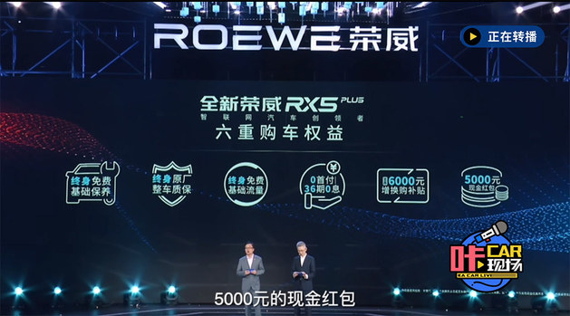 荣威RX5 PLUS上市 9.98万起/老车主权益超多