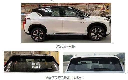 广汽三菱阿图柯申报图 三菱在中国推出的首款纯电车型