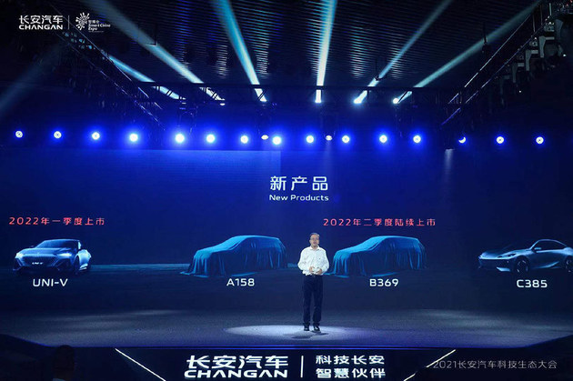 长安汽车新一代超集电驱亮相 数字孪生开发平台发布