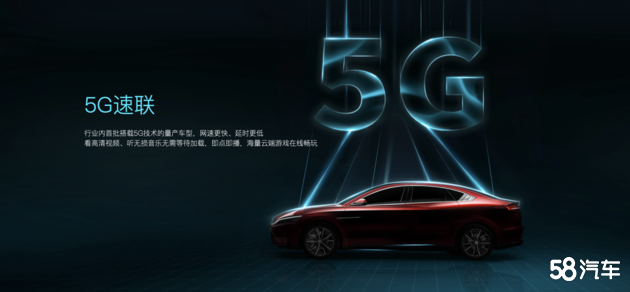 汉EV旗舰型“5G丹拿智能音乐座舱”升级包