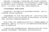 云什么之差猜成语_百树云课堂成语故事:人弃我取(2)
