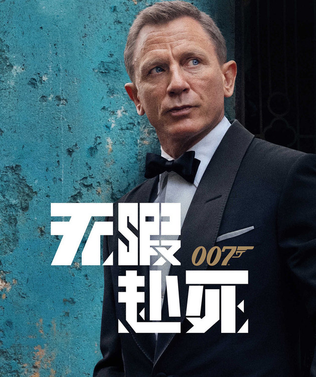 路虎卫士推007邦德特别版，将在007电影《无暇赴死》中亮相