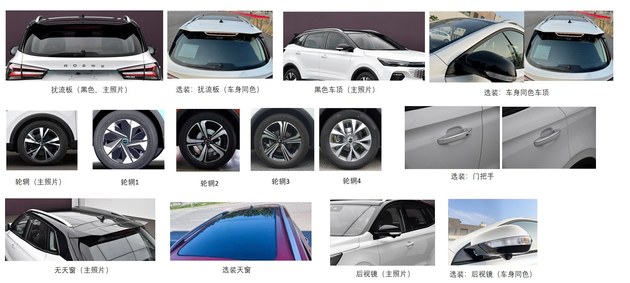 上汽荣威全新混动SUV申报图曝光，命名“龙猫”造型动感