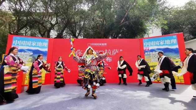 《中国国家地理》“你不知道的拉萨”出版发行