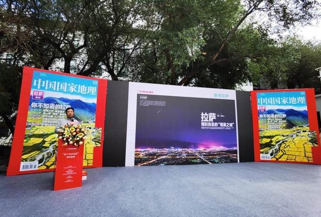 《中国国家地理》“你不知道的拉萨”出版发行